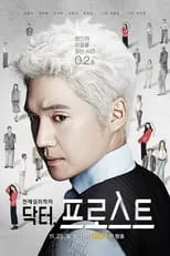 송창의 en la serie - Dr. Frost