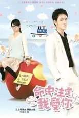 Poster de Fated to Love You