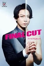 佐々木蔵之介 en la serie - FINAL CUT