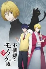 Fukigen na Mononokean portada