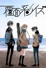 Fukumenkei Noise portada