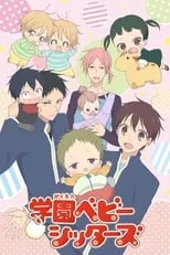 Gakuen Babysitters portada