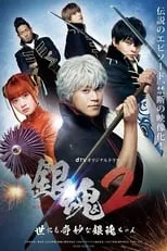 Gintama: Mitsuba hen portada