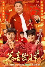 Portada de Gong Xi Fa Cai