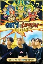 Portada de GOT7의 레알타이