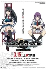 行成とあ en la serie - Grisaia: Phantom Trigger The Animation