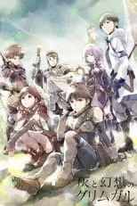 Poster de la película Hai to Gensou no Grimgar - Películas hoy en TV