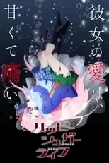 Happy Sugar Life portada