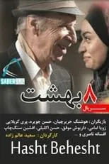 Portada de Hasht Behesht