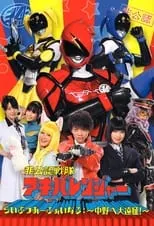 Karin Ogino en la serie - Hikonin Sentai Akibaranger