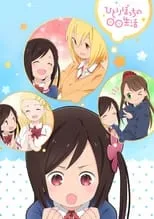 Hitori Bocchi no Marumaru Seikatsu portada