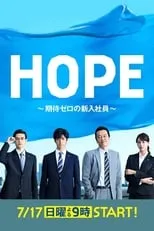 Portada de Hope