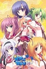 Poster de Hoshizora e Kakaru Hashi