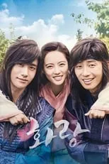 Hwarang: The Beginning portada