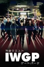 Poster de la película Ikebukuro West Gate Park - Películas hoy en TV