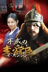 Portada de Immortal Admiral Yi Sun-Sin