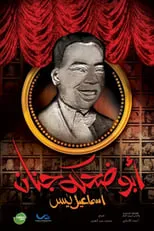 Portada de Isma'il Yassin (Abu Dehka Genan)