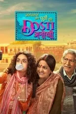 Portada de Jagannath Aur Purvi Ki Dosti Anokhi