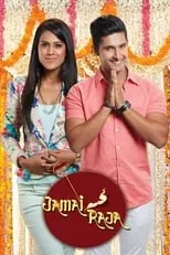 Portada de Jamai Raja