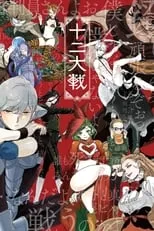 堀江瞬 en la serie - Juuni Taisen