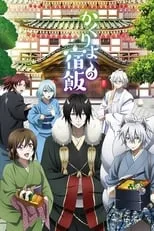 Mitsuki Nakae en la serie - Kakuriyo no Yadomeshi