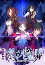 Poster de la película Kara no Kyoukai - Películas hoy en TV