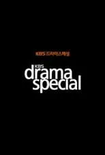 Póster de la temporada 1 de la serie KBS 드라마 스페셜