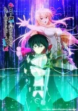 Poster de Kimi to Boku no Saigo no Senjou, Aruiwa Sekai ga Hajimaru Seisen