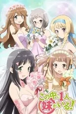 Poster de la película Kono Naka ni Hitori, Imouto ga Iru! - Películas hoy en TV