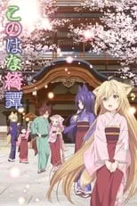 沼倉愛美 en la serie - Konohana Kitan