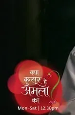 Portada de Kya Qusoor Hai Amala Ka?