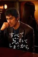 Daichi Watanabe en la serie - La vida que olvidamos