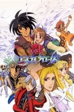 Ginzo Matsuo en la serie - La visión de Escaflowne