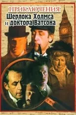 Portada de Las aventuras de Sherlock Holmes y el Dr. Watson