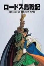 Yumi Tōma en la serie - Las Crónicas de Lodoss