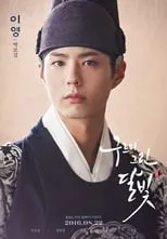 Poster de Love in the Moonlight