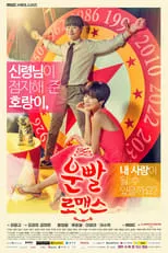 Portada de Lucky Romance