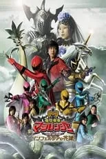 Poster de Mahou Sentai Magiranger la película: Bride of Infershia