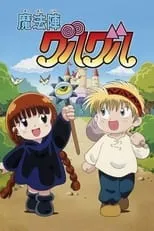 Mahoujin Guru Guru portada