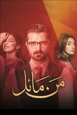 Portada de Mann Mayal