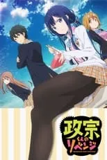 Masamune-kun's Revenge portada