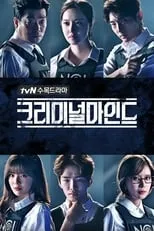 Portada de Mentes Criminales (korea)