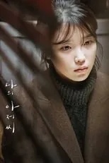 Portada de My Mister [My Ahjussi]