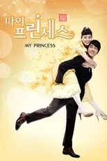 Portada de My Princess