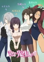 Nande Koko ni Sensei ga!? portada