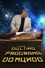 Portada de O Último Programa do Mundo