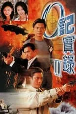 Alan Chui Chung-San en la serie - O記實錄II