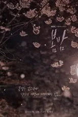 Portada de One Spring Night