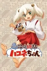 朝井彩加 en la serie - Onsen Yousei Hakone-chan