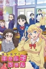 Oshiete! Galko-chan portada